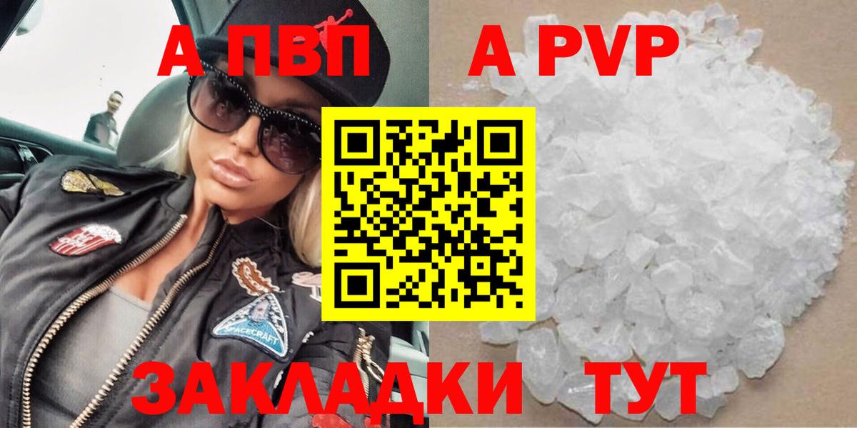 Alfa_PVP мука  Вход с VPN  Наро-Фоминск  Alpha-PVP VHQ  А ПВП мука 