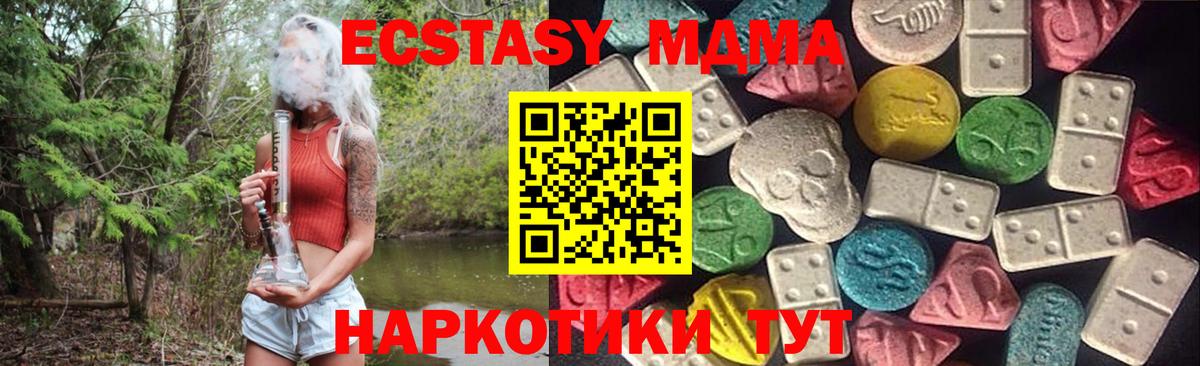 Ecstasy диски Наро-Фоминск
