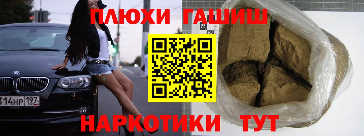 ГАШИШ Изолятор Наро-Фоминск
