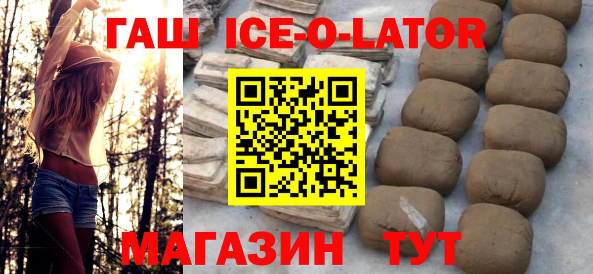Гашиш hashish  Вход с VPN  Наро-Фоминск  ГАШИШ VHQ 