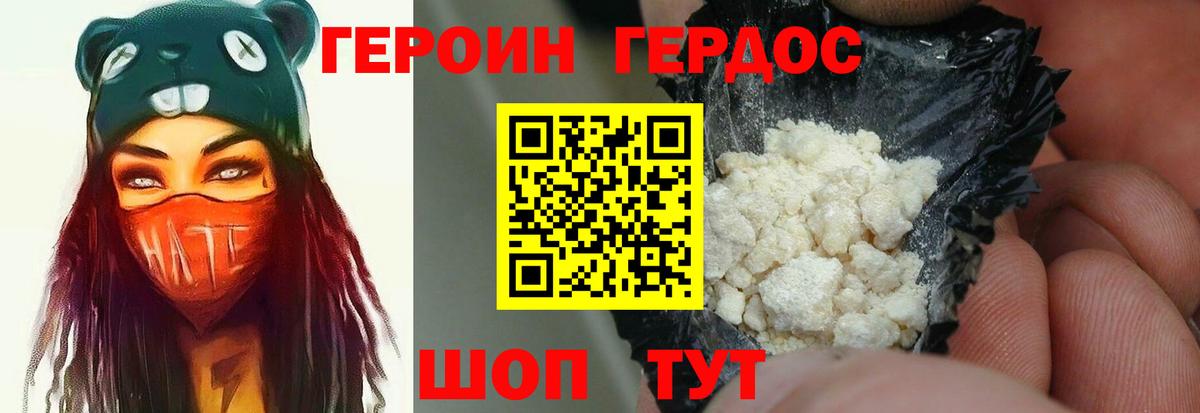 Наро-Фоминск  Героин Heroin  ГЕРОИН  Вход с VPN 