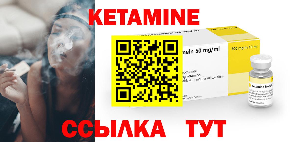 Наро-Фоминск  КЕТАМИН ketamine  Вход с VPN 