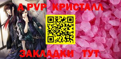 крисы Волгодонск
