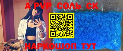 спиды Волжский