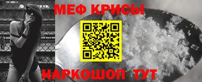 крисы Волгодонск
