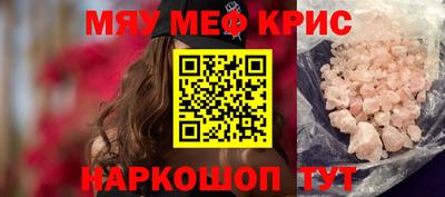 крисы Волгодонск