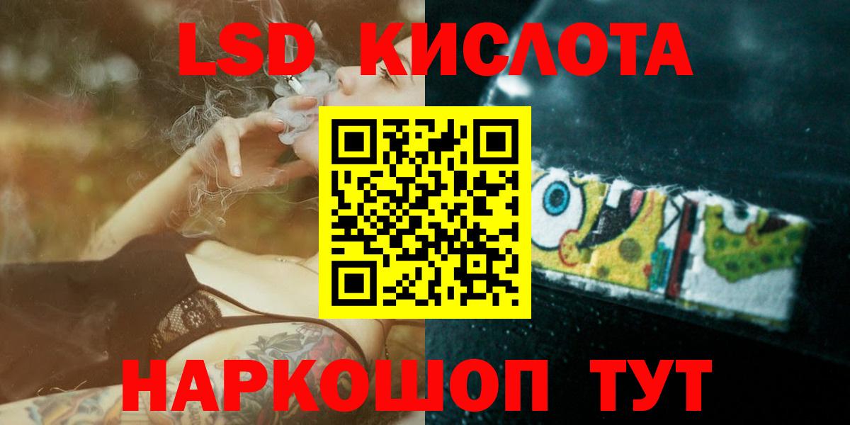 Наро-Фоминск  Лсд 25 экстази ecstasy  LSD-25 экстази ecstasy  Вход с VPN 