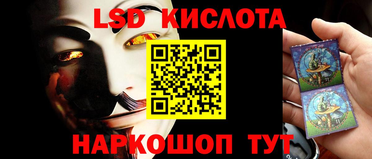 LSD-25 экстази ecstasy Наро-Фоминск