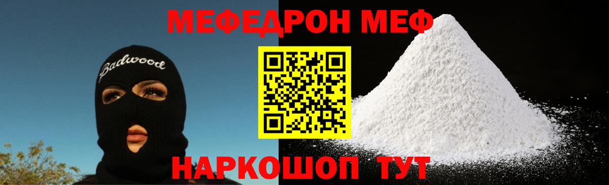 blacksprut вход  Меф VHQ  Вход с VPN  МЕФ мука  Меф  Наро-Фоминск  Меф 