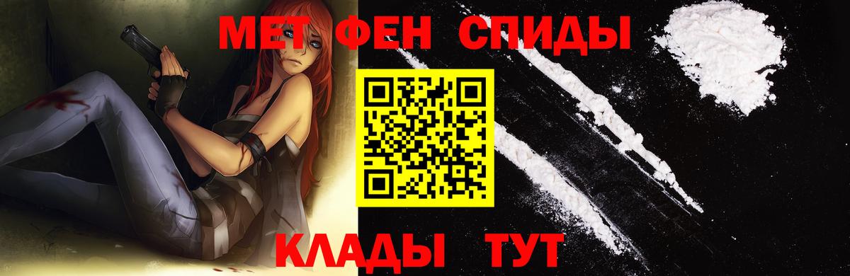 Метамфетамин винт  Вход с VPN  Наро-Фоминск 