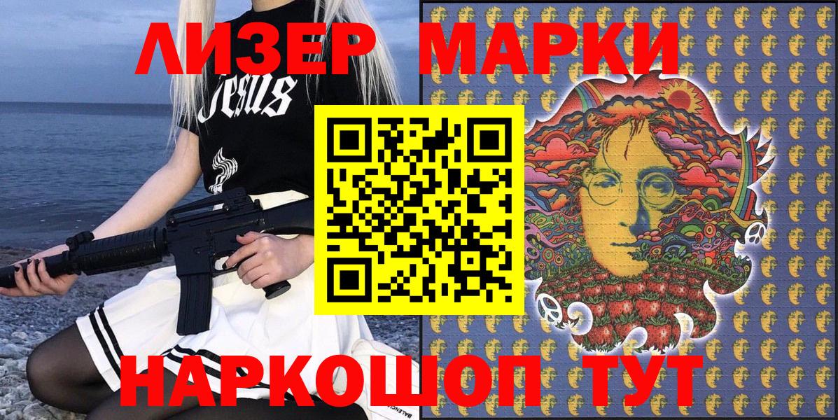 Марки 25I-NBOMe 1,8мг  Вход с VPN  Наро-Фоминск 