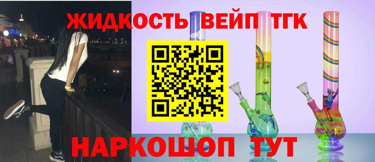 Дистиллят ТГК Wax  Дистиллят ТГК концентрат  Наро-Фоминск  Вход с VPN 