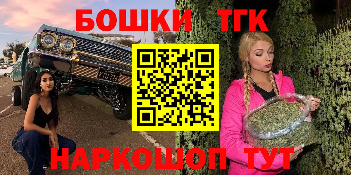 Каннабис Bruce Banner  Бошки Шишки Ganja  Наро-Фоминск  Вход с VPN 
